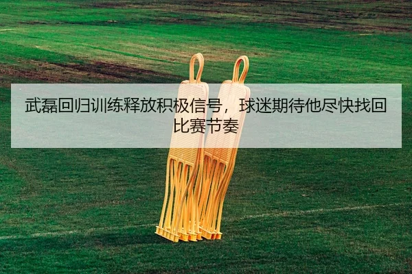 wu-lei-hui-gui-xun-lian-shi-fang-ji-ji-xin-hao-qiu-mi-qi-dai-ta-jin-kuai-zhao-hui-bi-sai-jie-zou-3-249.jpg